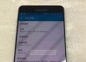 Samsung Galaxy A7 (2016)